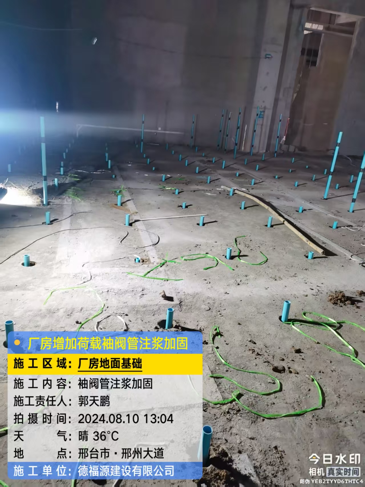 彭市镇袖阀管注浆施工