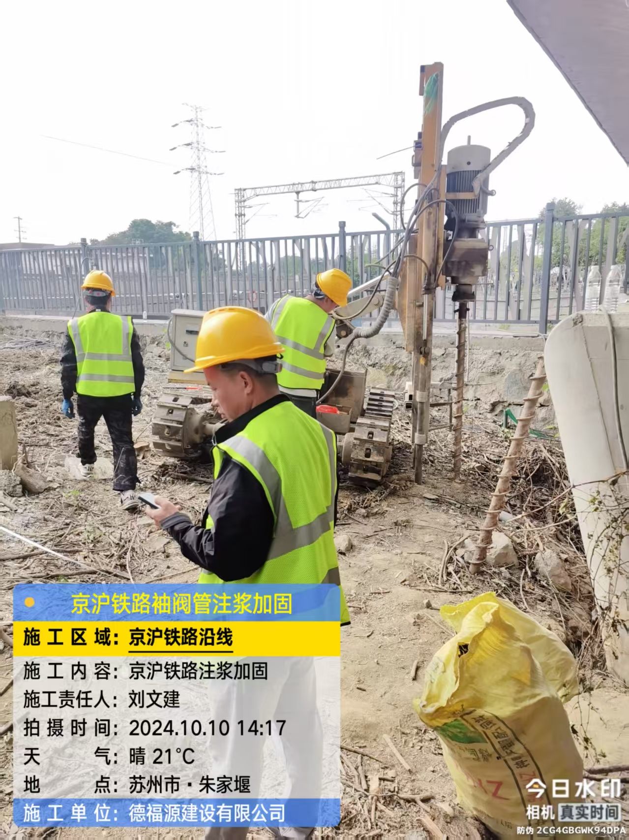 彭市镇注浆加固法施工流程是怎样的？